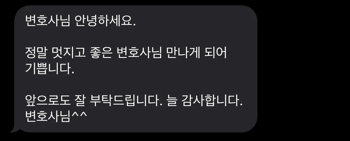 병역법위반 상담 만족 후기 내용