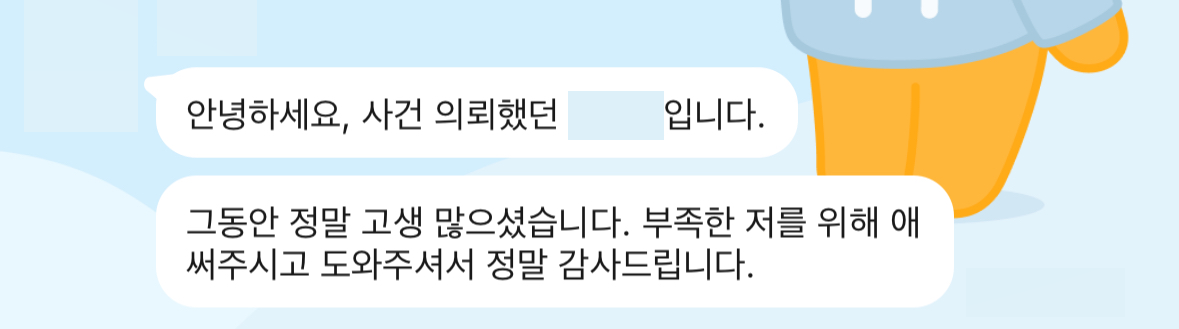 성범죄전문변호사 조력 결과 기소유예 처분