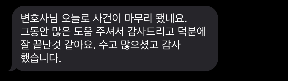 카메라등이용촬영죄 혐의 의뢰인 집행유예 판결