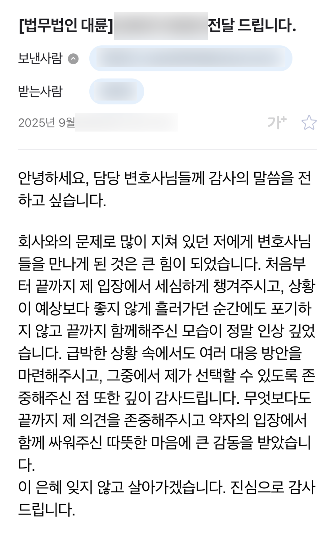 노동전문변호사 징계위원회 대응 합의 도출