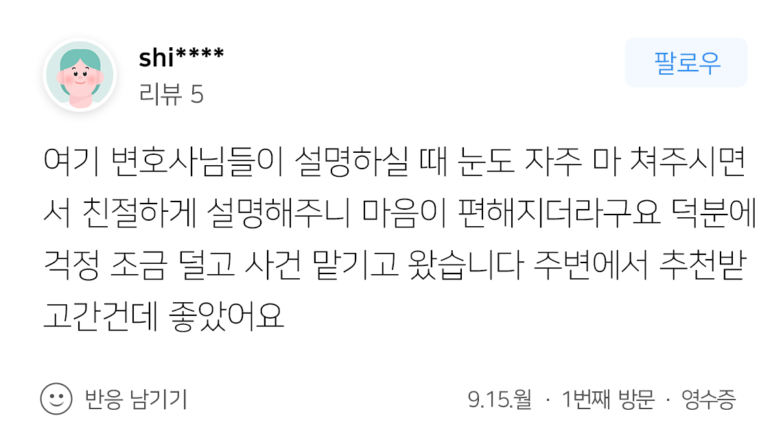 의료전문변호사 의료법 위반 사건 전략 수립