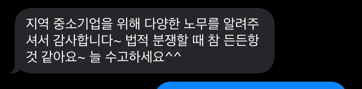 노동전문변호사 세미나 만족 후기 내용