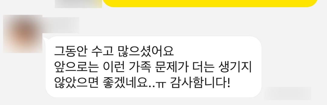 부동산전문변호사 부당이득금 반환 청구 소송 조정 성립