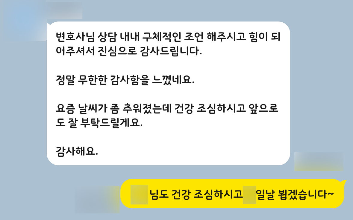 이혼전문변호사 상담 만족 후기 내용