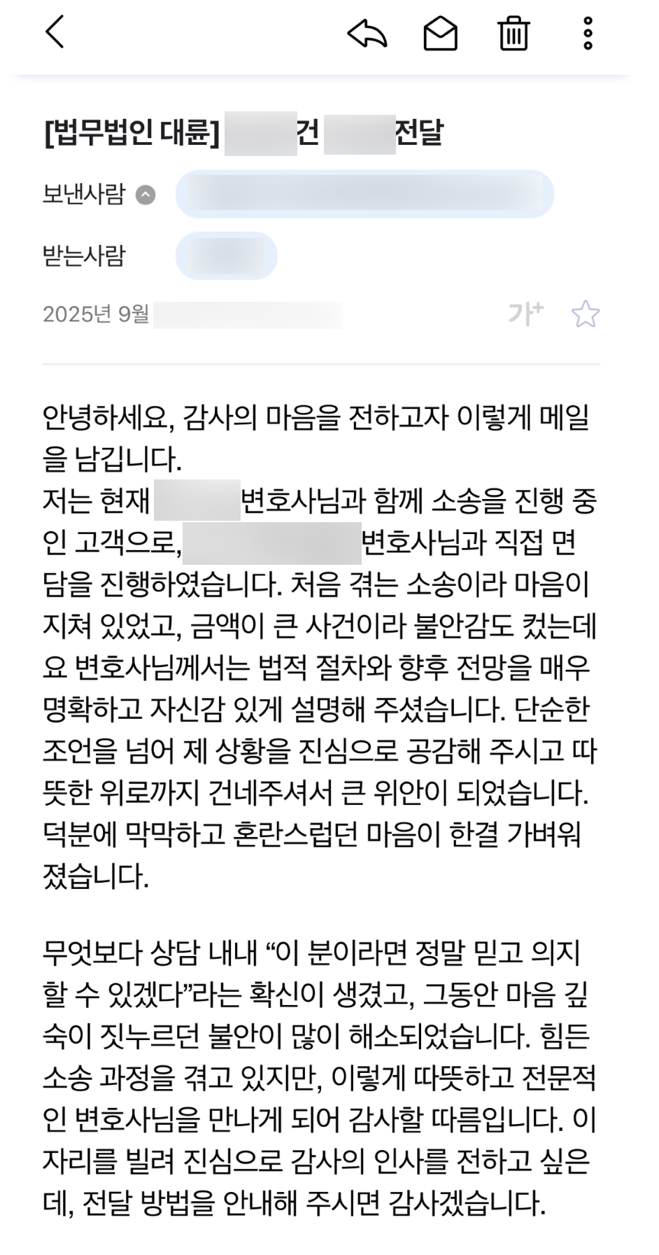 손해배상변호사 상해 손해배상 방어 후기