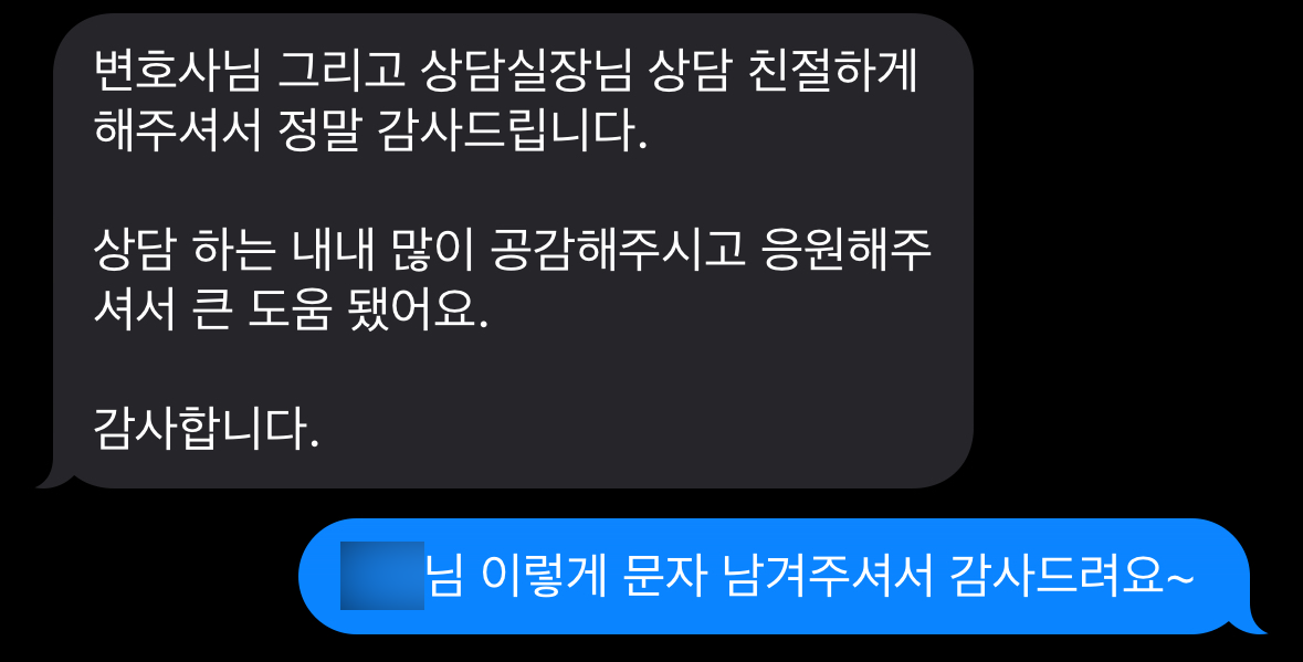 부정경쟁방지법위반 상담 만족 후기 내용
