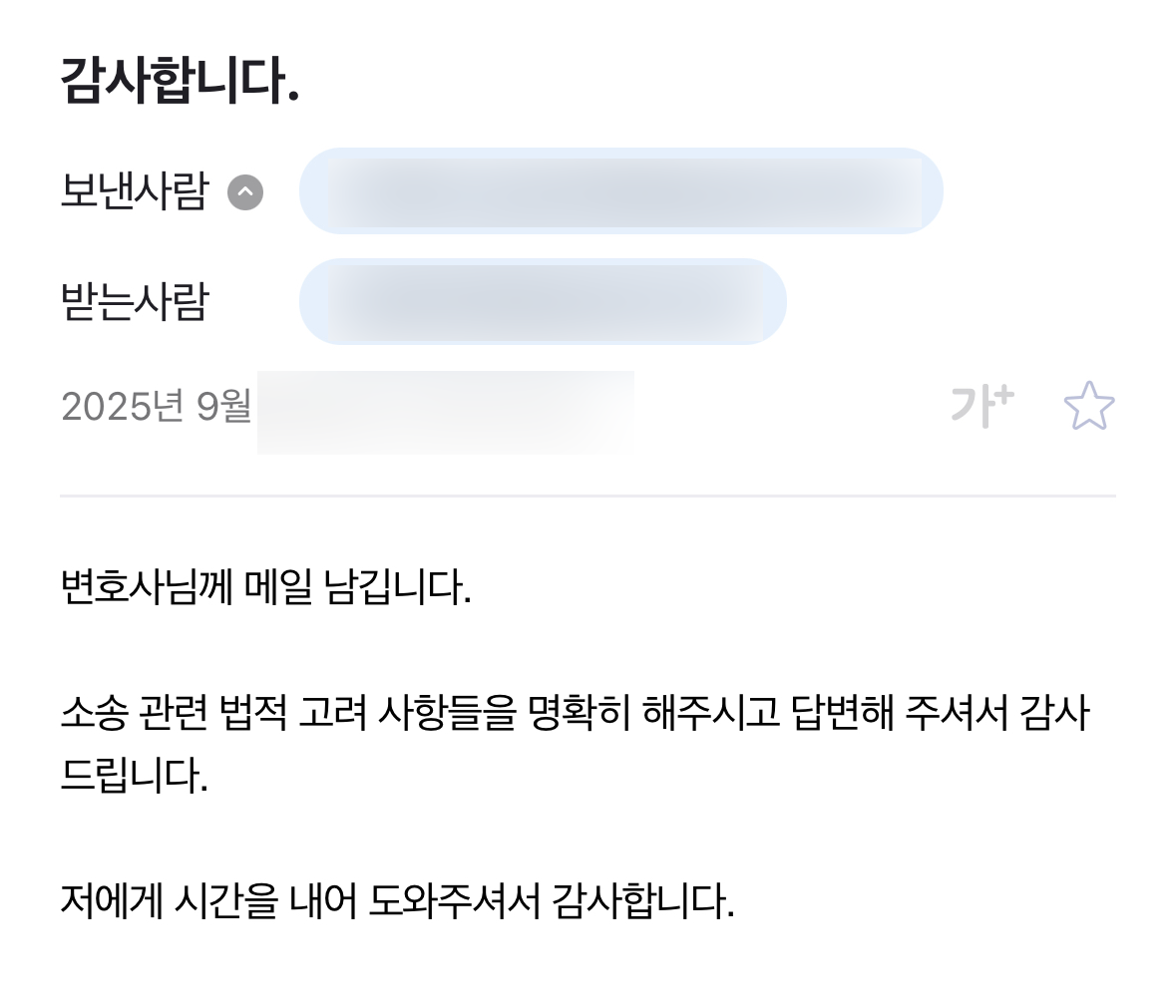 이혼변호사 상담 만족 후기 내용