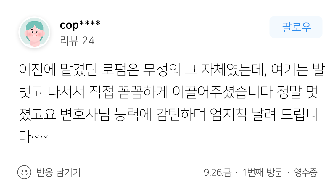 민사소송변호사 부당이득금 반환 청구 소송