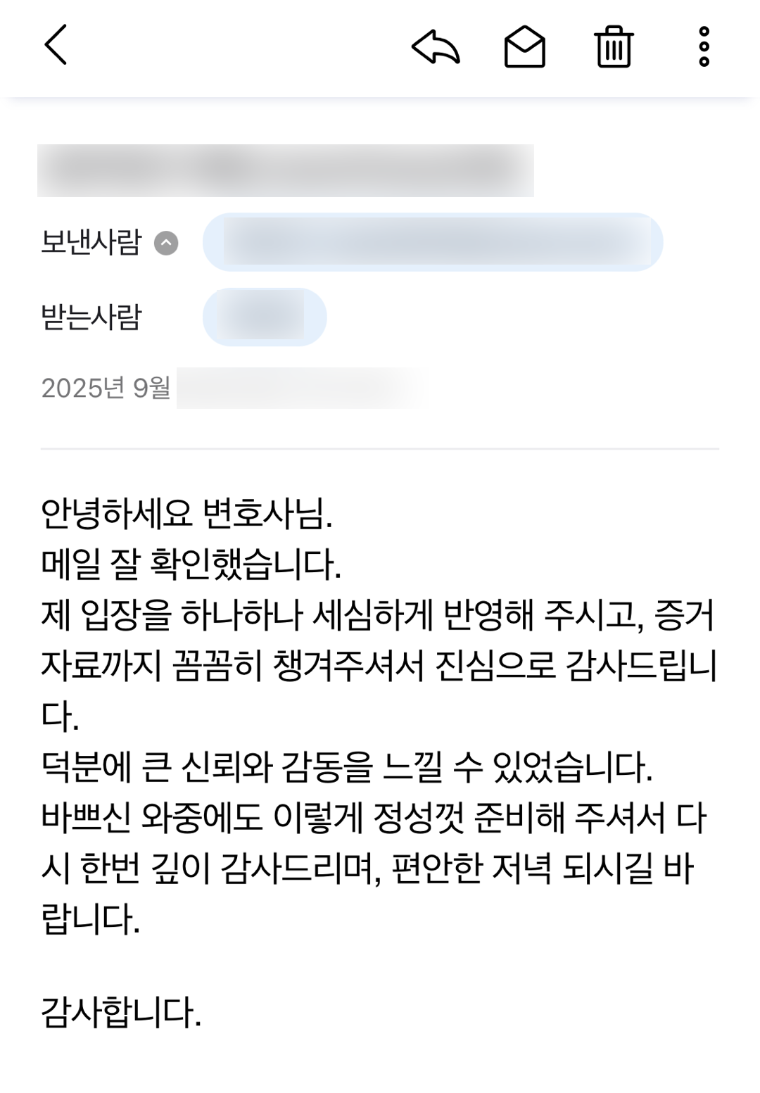 부동산전문변호사 공유물분할 청구 소송 방어
