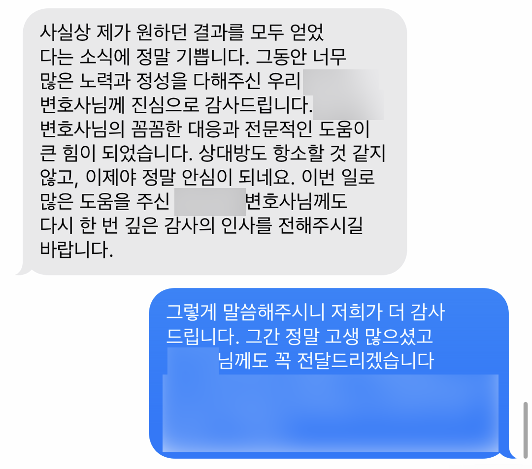 이혼전문변호사 위자료 과거 부양료 청구 성공