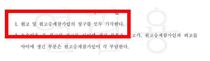 손해배상전문변호사 조력으로 이끌어낸 사건 결과
