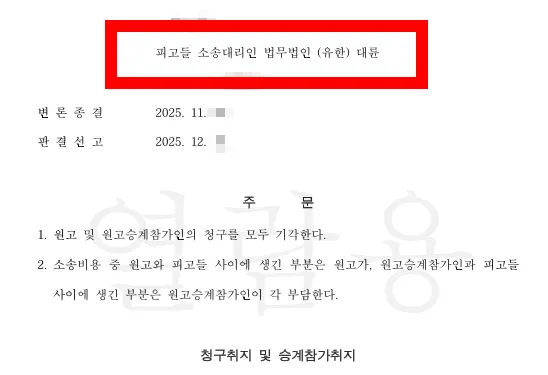 상속관련변호사 조력으로 이끈 사건 결과