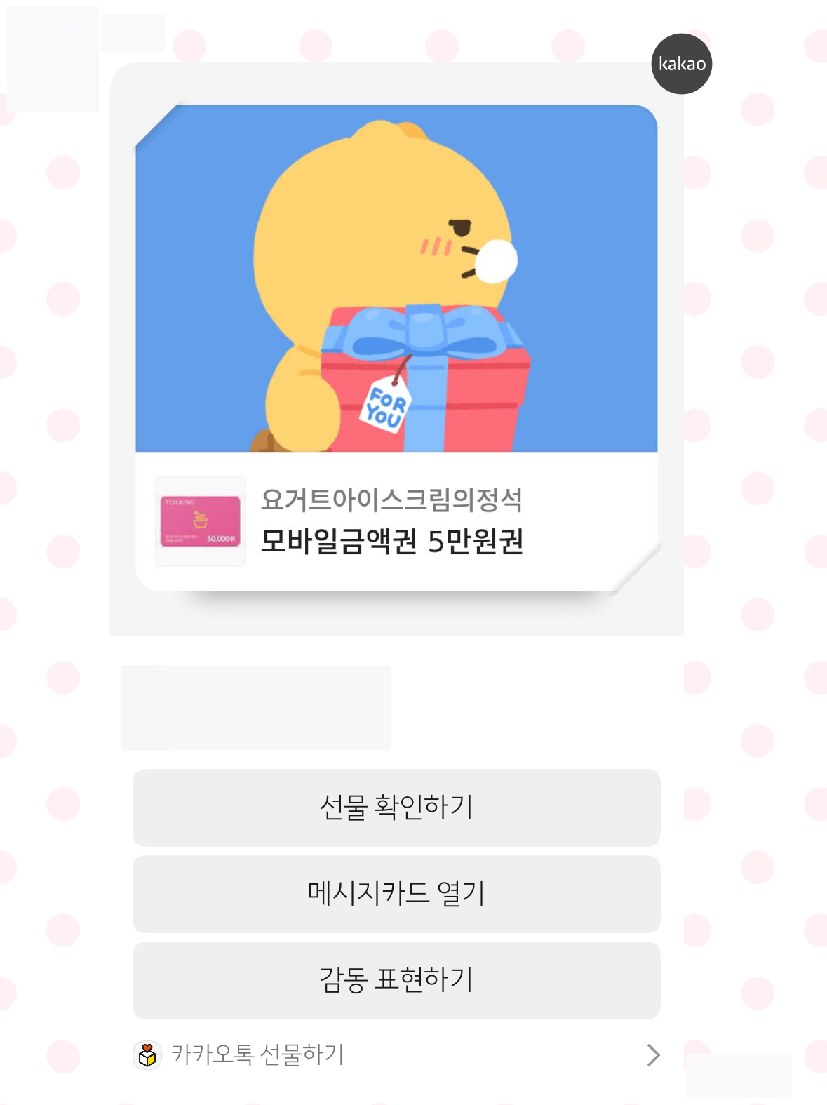 특수폭행죄 사건 결과 집행유예 판결