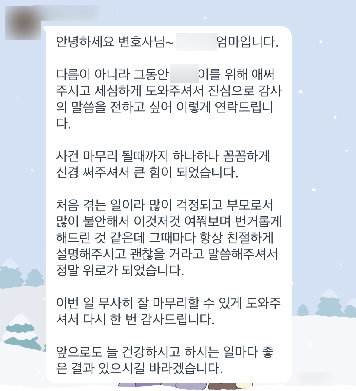 대륜 소년재판변호사 특수절도 의뢰인 후기