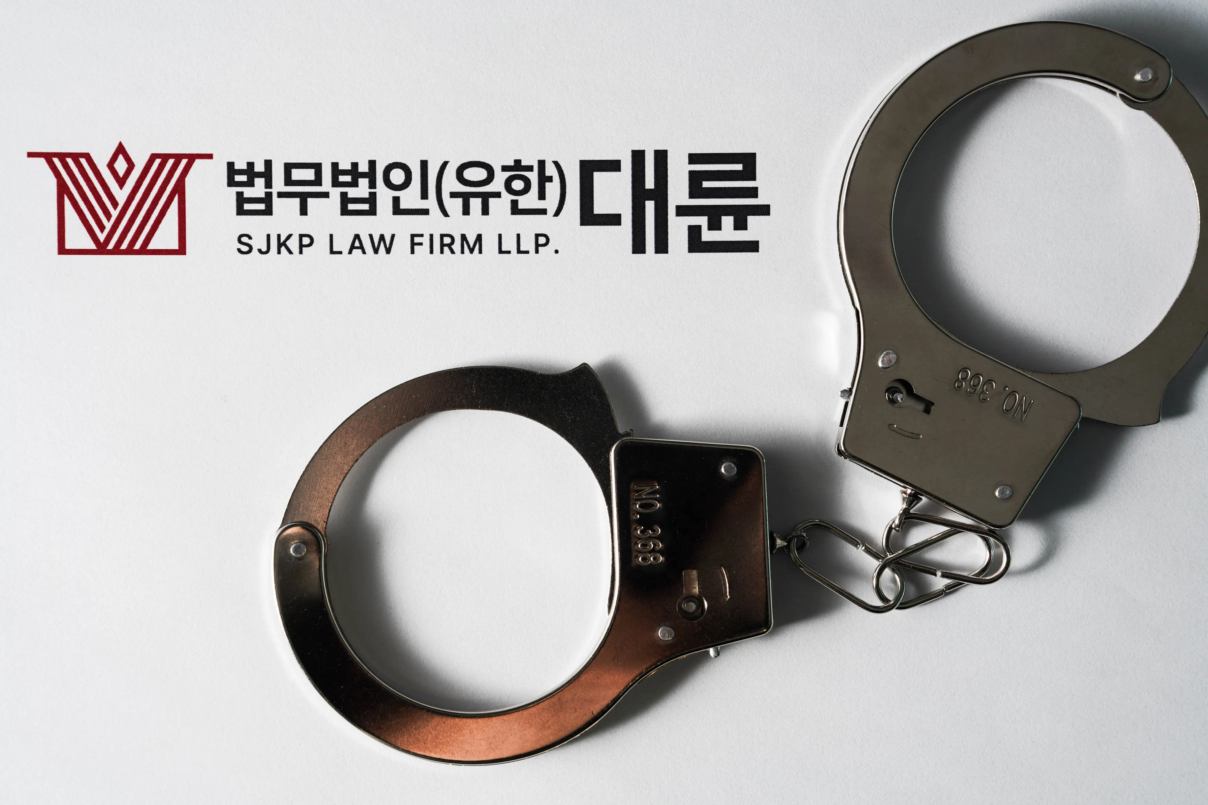 저작권법위반 사건 결과