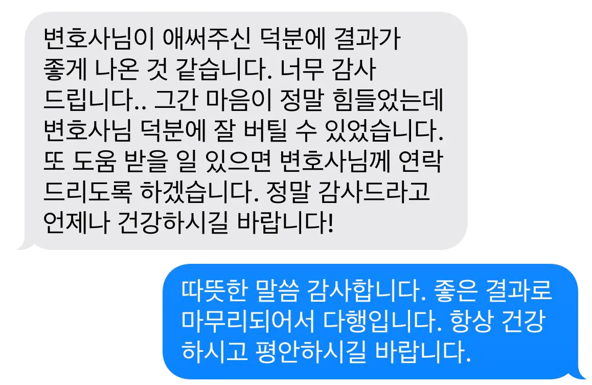 성범죄변호사 성추행고소 사건 결과 불송치