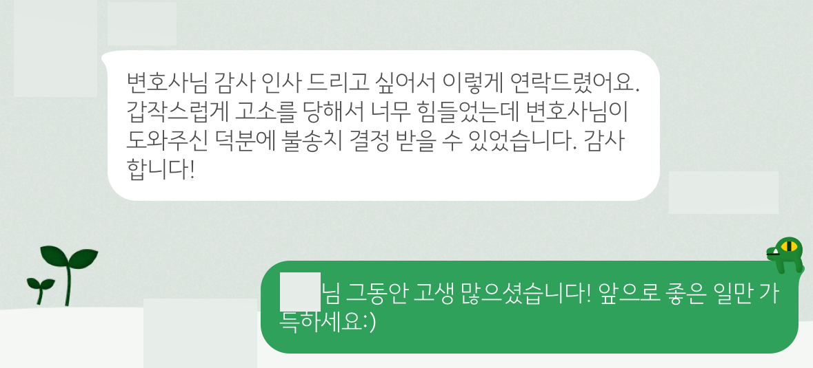 사기전문변호사 조력 결과 불송치 결정