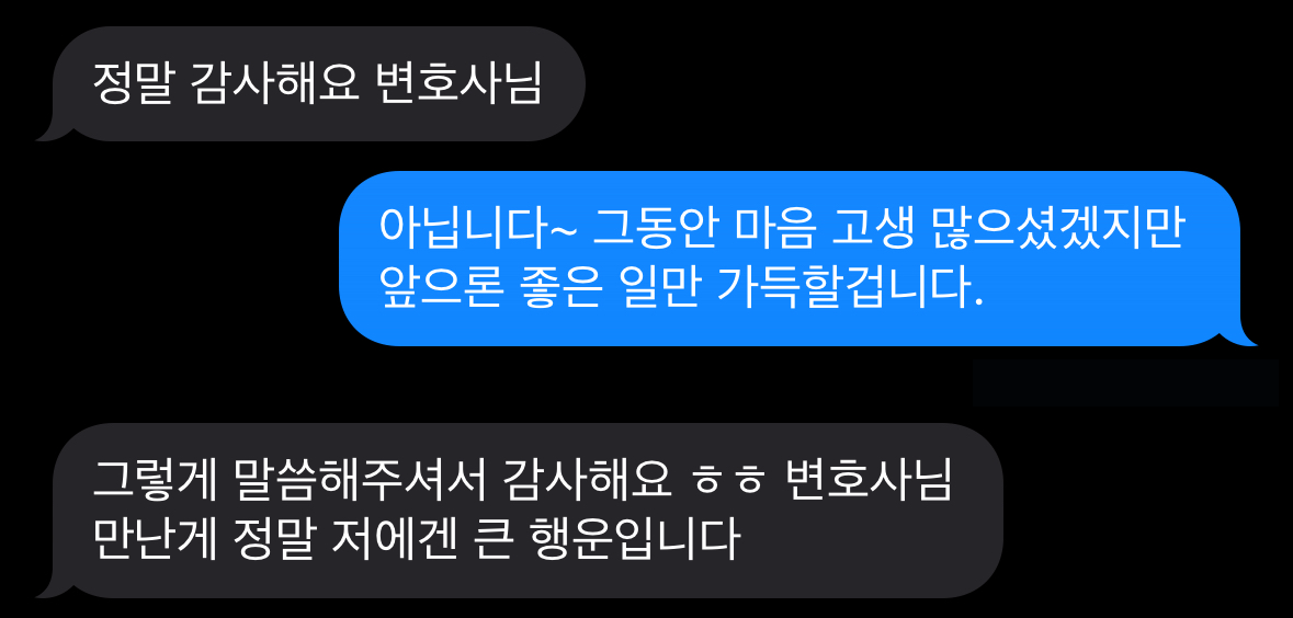 스토킹변호사 상담 만족 후기 내용
