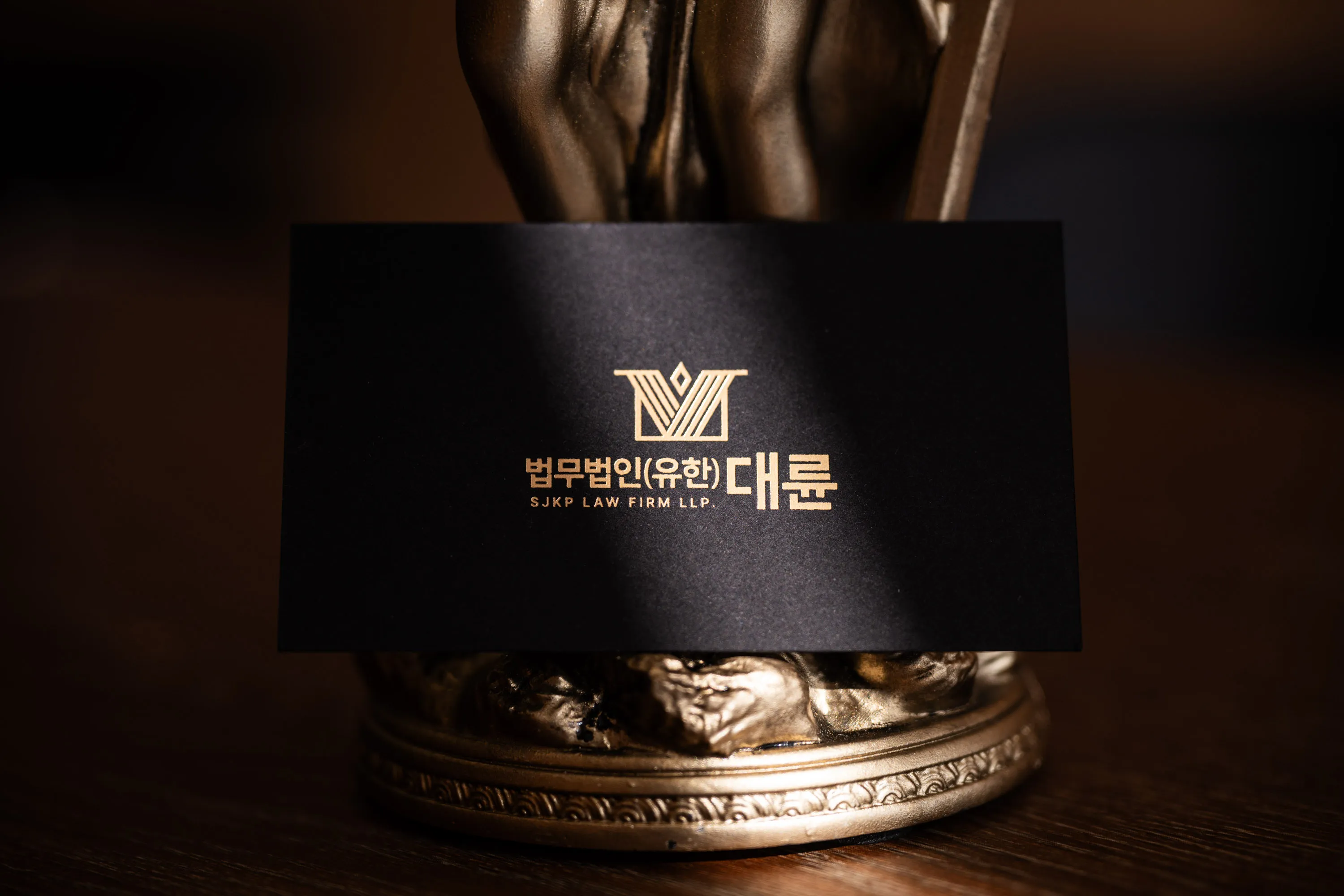 업무상배임죄 법무법인 대륜의 원스톱 대응 시스템