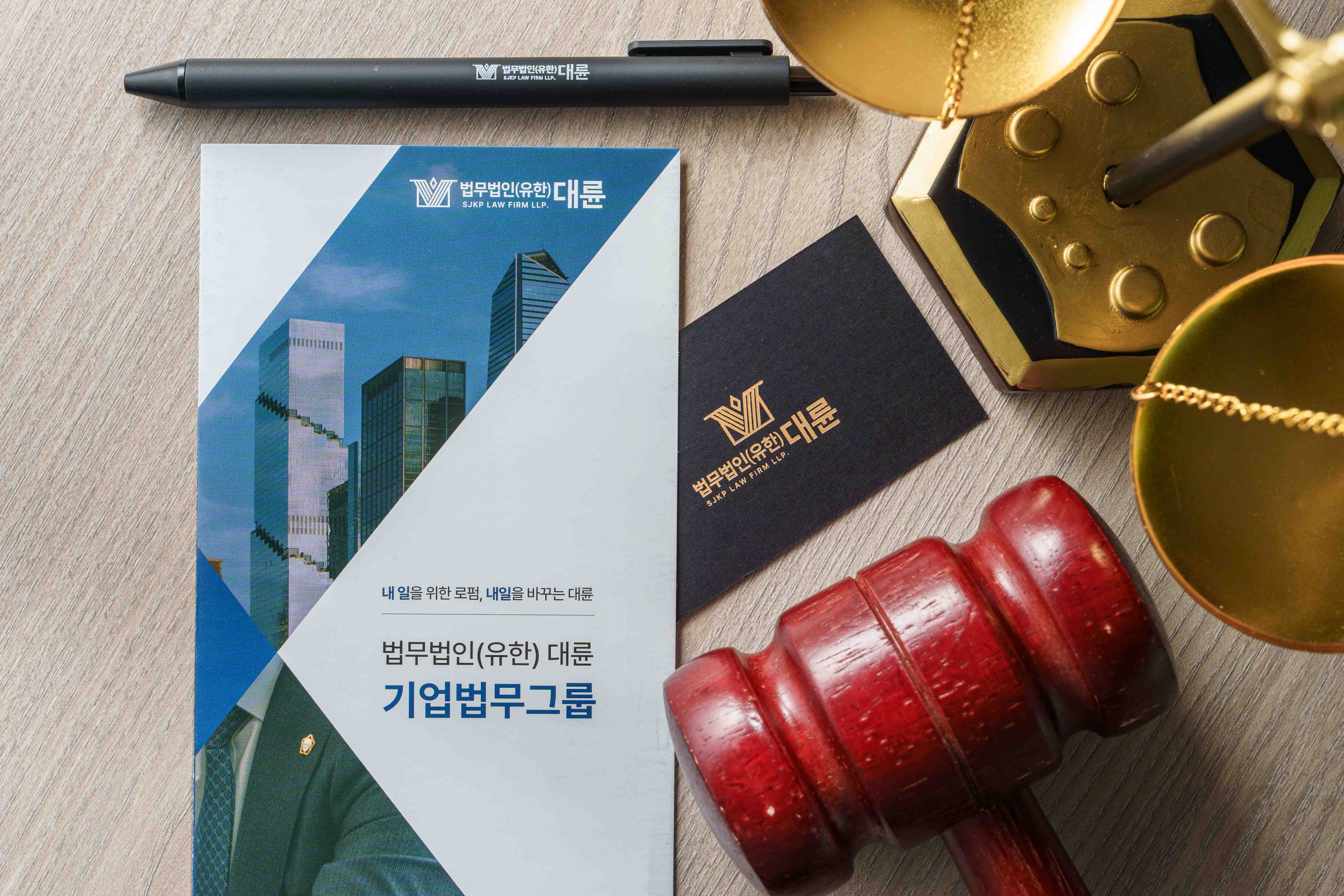 광주법률사무소 | 대륜의 원펌 시스템