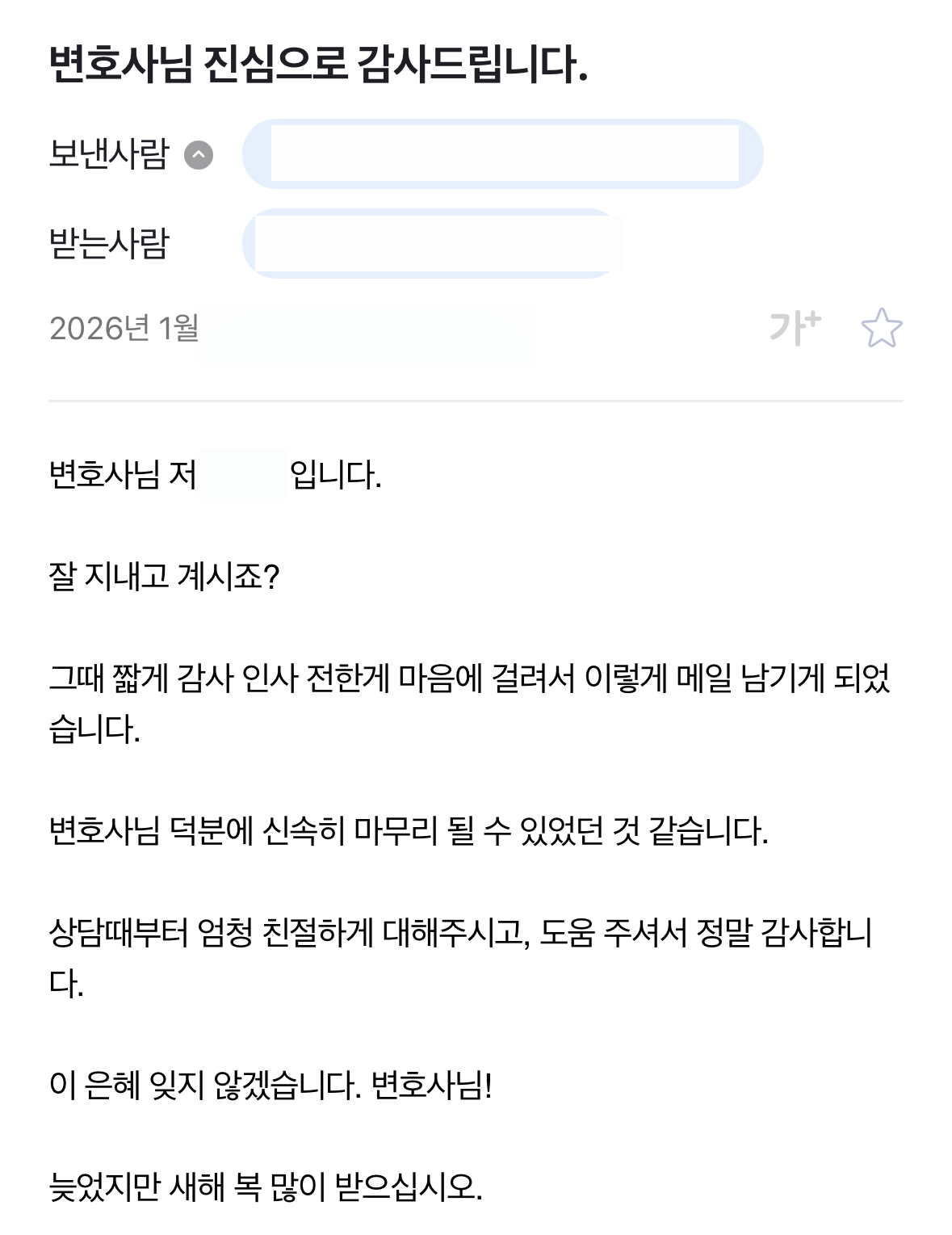 성범죄로펌 조력 결과 불기소 결정