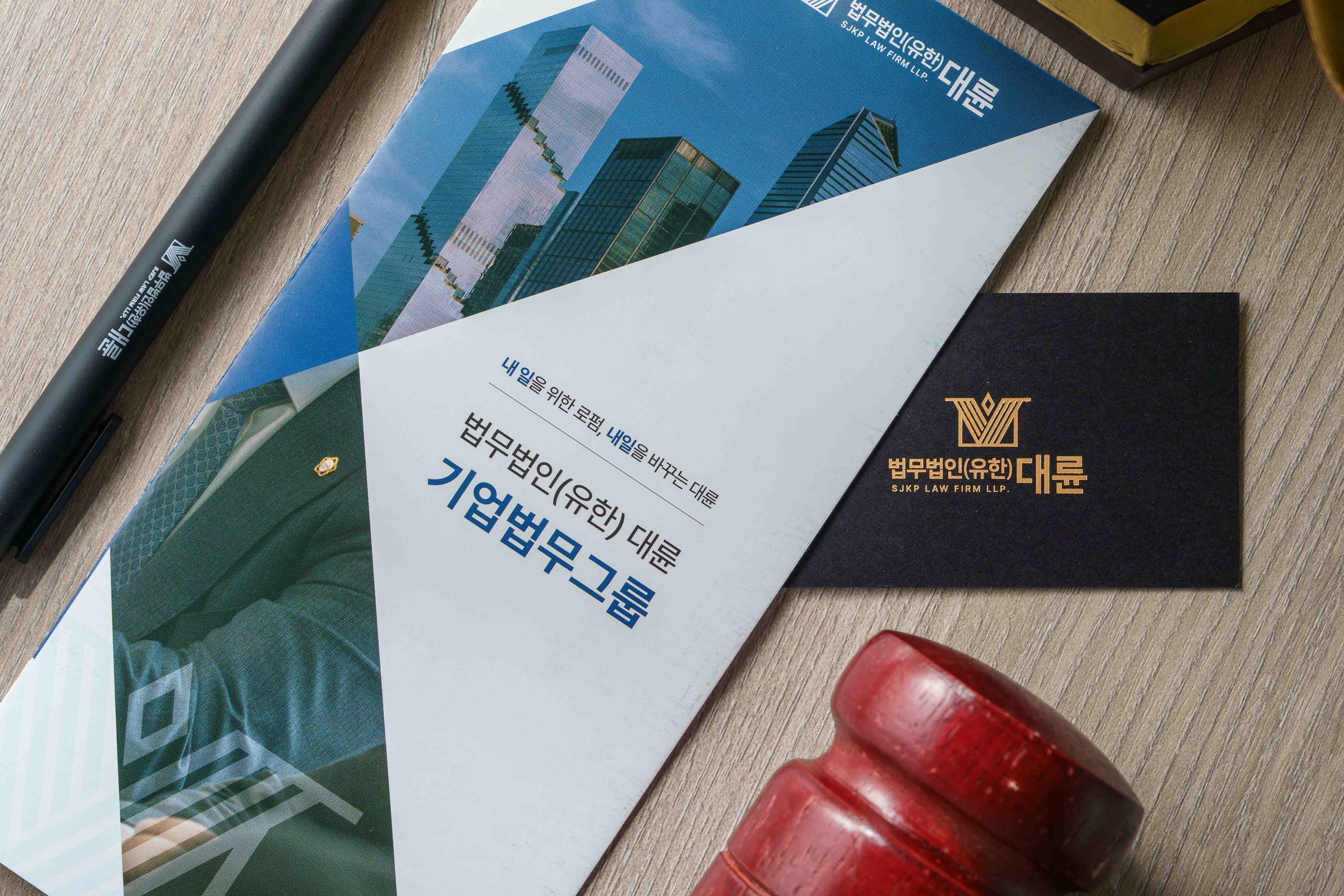 여의도기업전문변호사의 기업컨설팅이 필요했던 이유