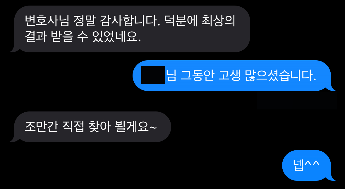 악플고소 사건 결과 불송치 결정