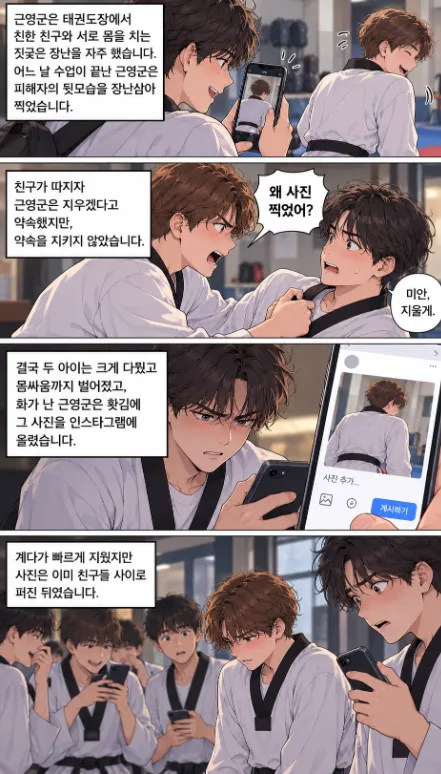 촉법소년보호처분 위기, 근영군에게는 무슨 일이 있었을까?
