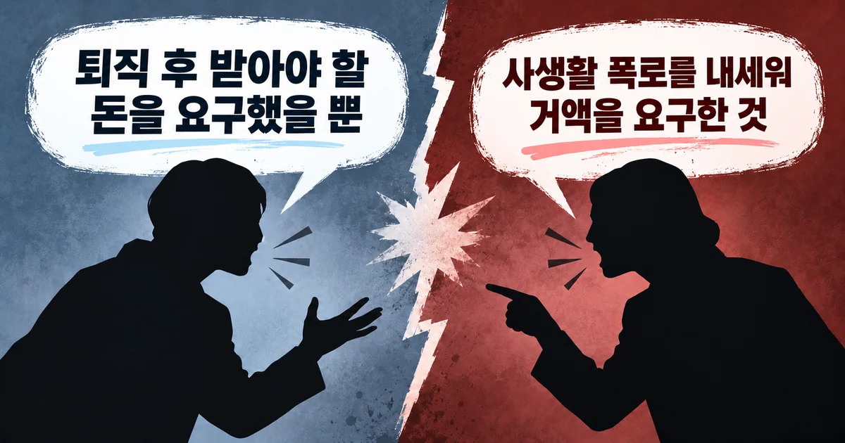 박나래 전 매니저 재판에서 공동공갈 업무상횡령 혐의 부인
