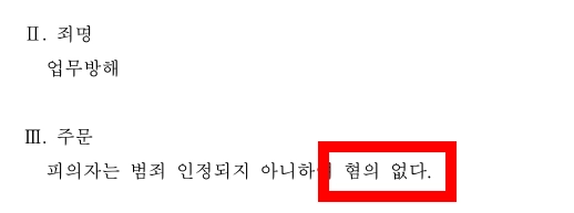업무방해죄처벌을 피하기 위해 확인해야 할 대응 요소를 설명하는 이미지