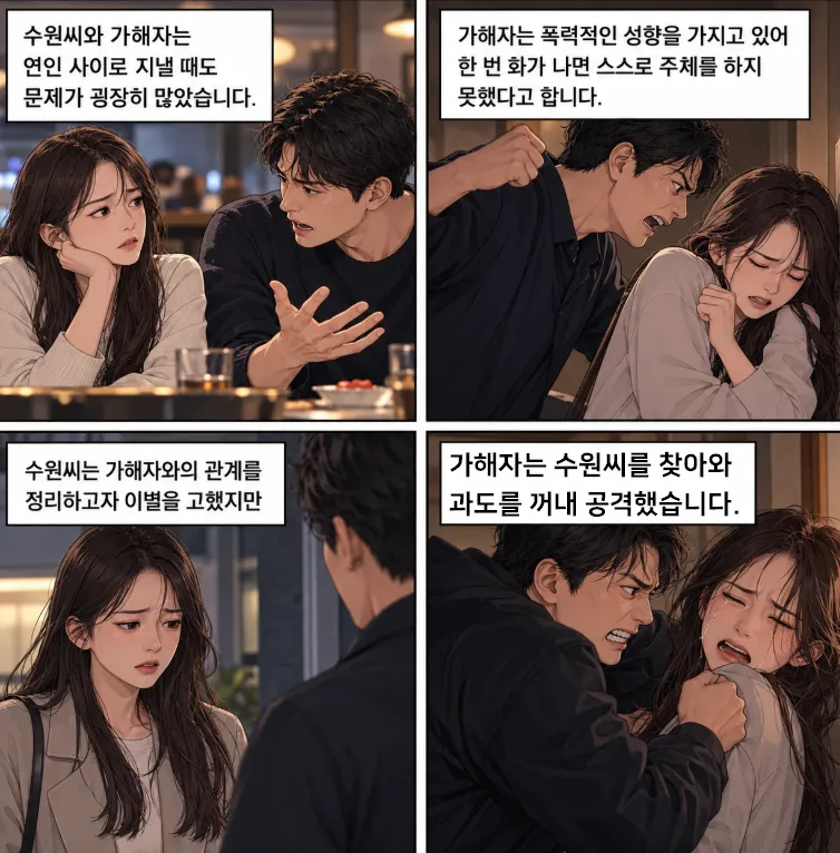 살인미수형량, '살인'이 아닌데 형량 높게 선고된 이유