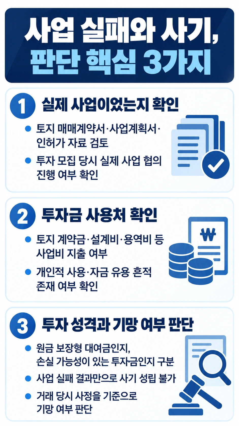 특정경제범죄가중처벌법 실제 사례, 대륜의 조력 내용