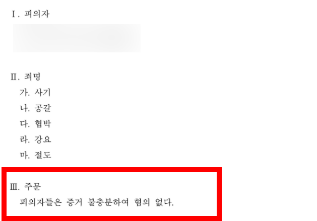 사기죄형량 감경을 위한 대응 방법을 설명하는 이미지