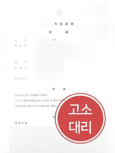 로맨스스캠처벌 사건에서 해외 피의자에 대한 국제공조수사 절차를 설명하는 이미지