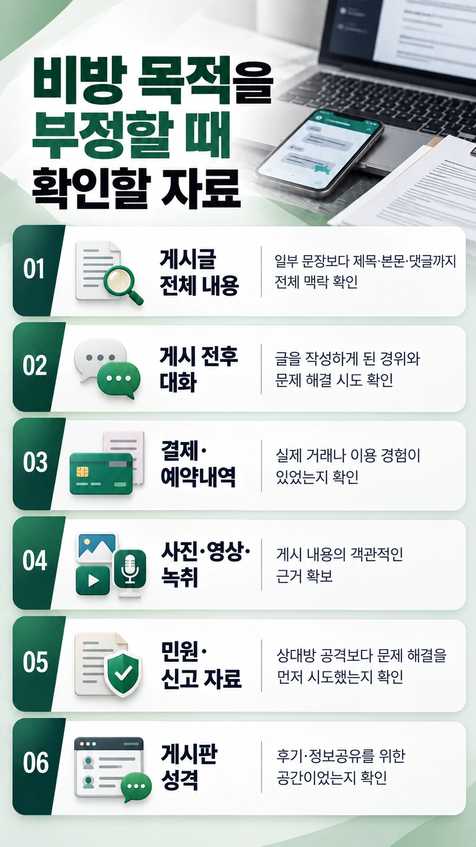 정보통신법위반벌금 위기라면 비방 목적이 없었다는 점을 어떻게 입증할까?