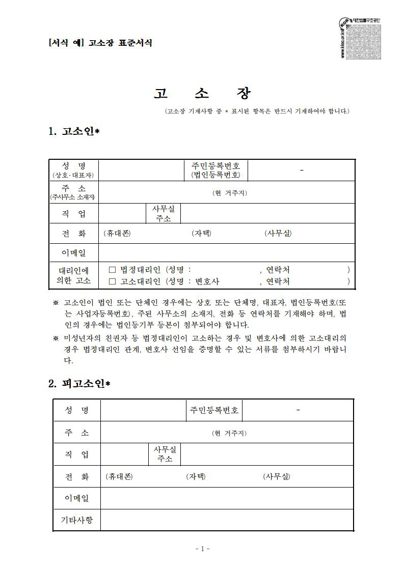 명의도용신고를 위한 가입내역 확인 방법 설명