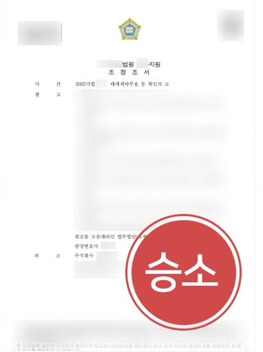 부동산법률사무소의 계약금 반환 청구 절차 안내