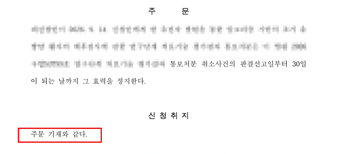 남양주변호사의 조력 결과