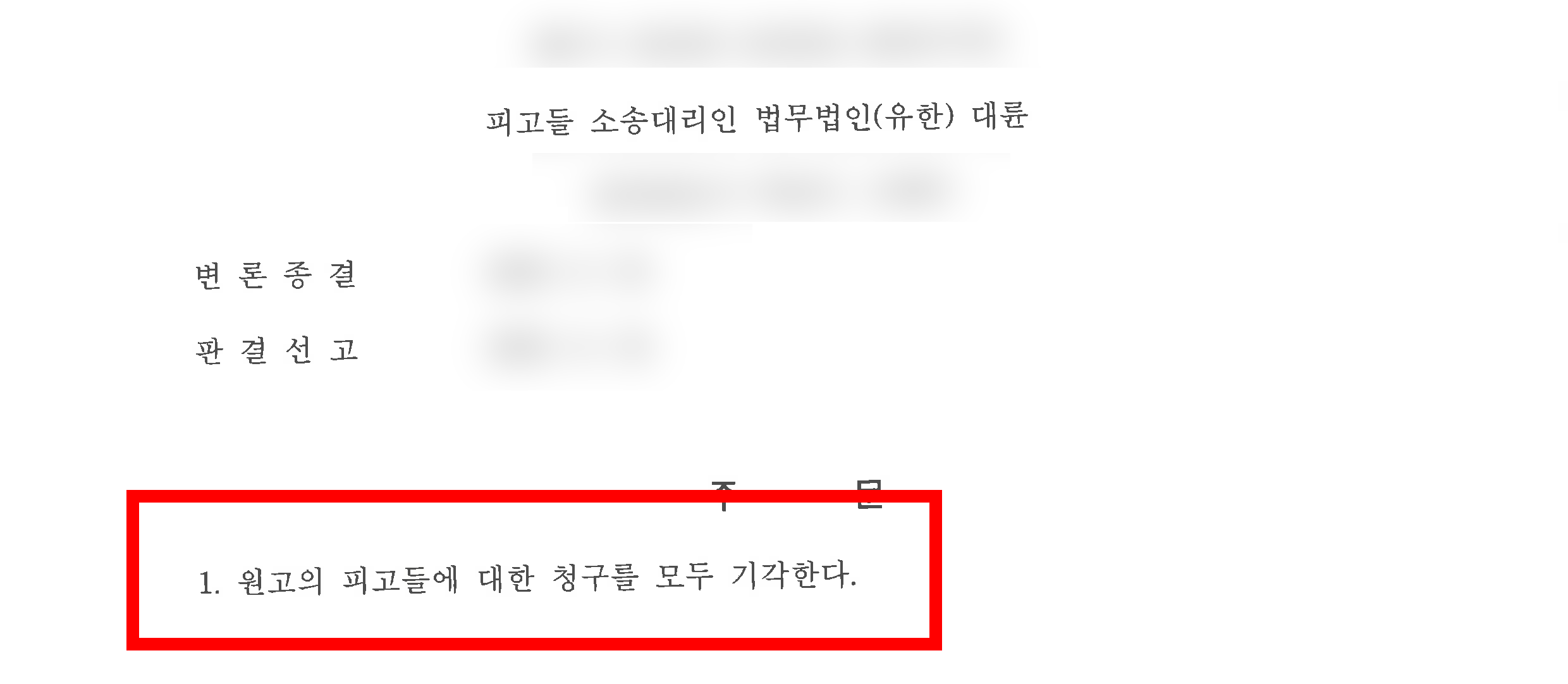 사해행위취소소송의 의미와 성립요건을 설명하는 이미지