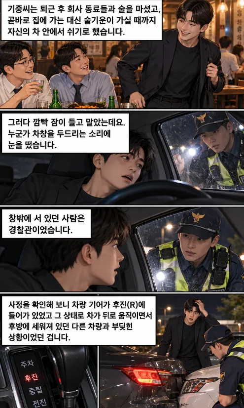 속초음주운전전문변호사 의뢰인의 억울한 음주운전 혐의