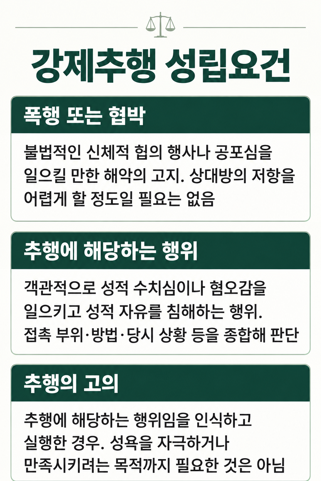 삼척성범죄전문변호사가 경찰조사 전 진술 내용과 증거자료를 검토하는 이미지