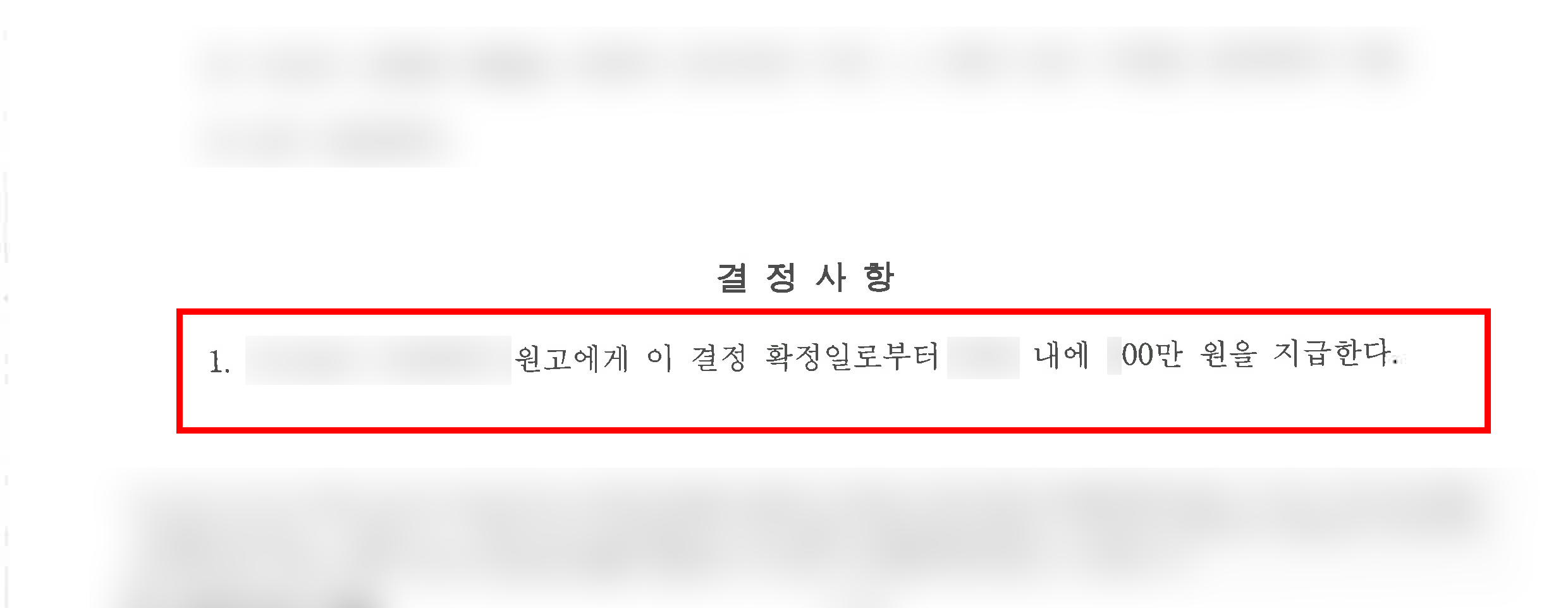 프랜차이즈전문변호사의 상호사용금지청구 및 손해배상청구