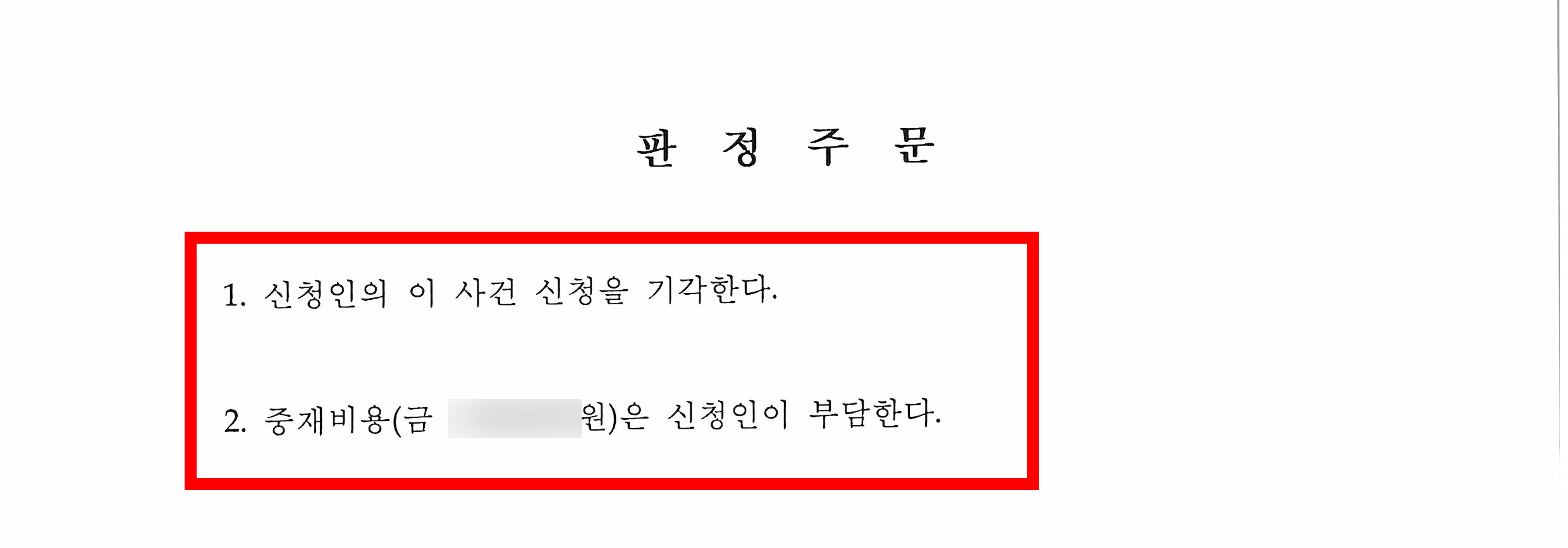기업중재를 통한 계약 분쟁 해결 절차와 중재합의서 작성 방법 설명