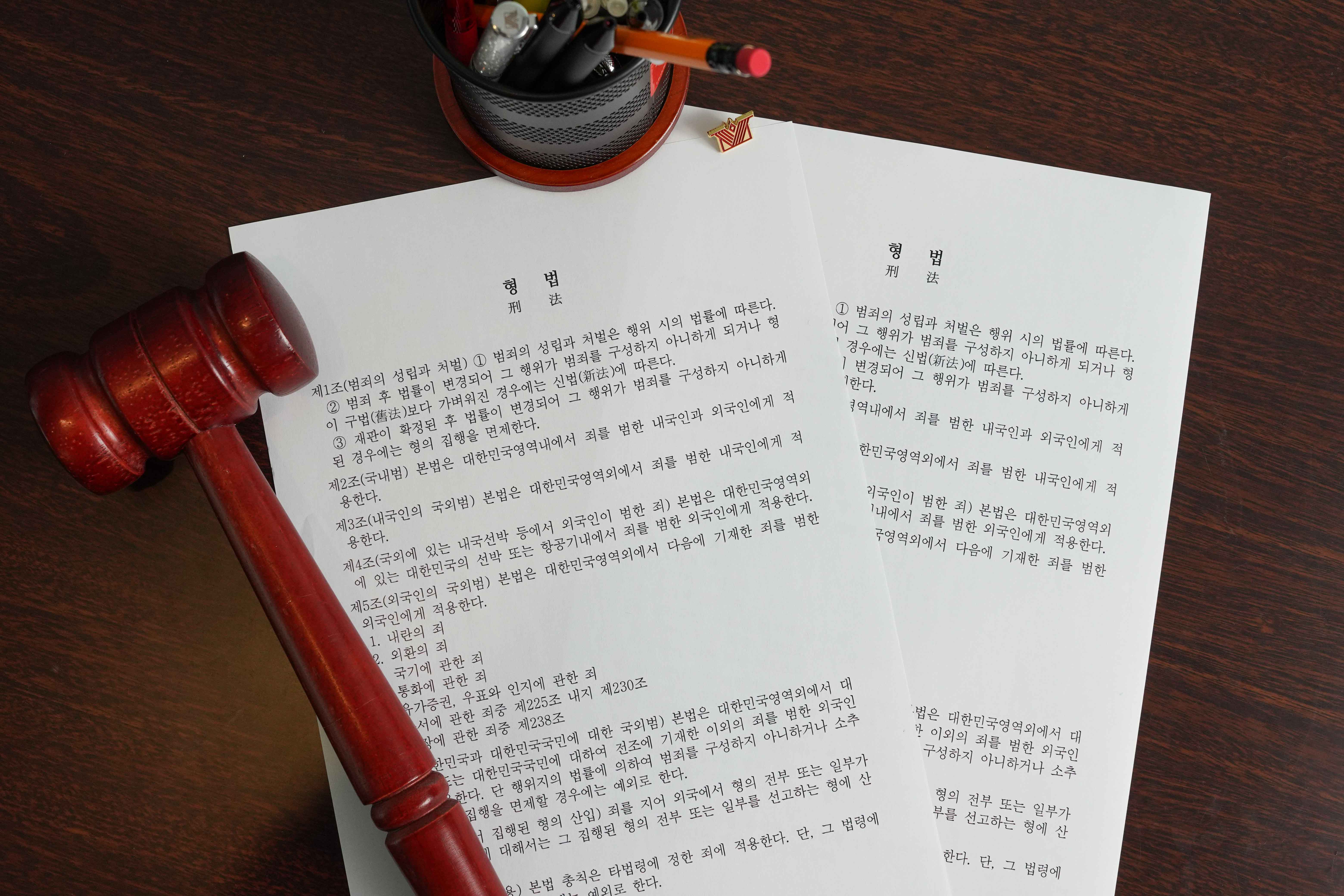 무고죄공소시효 고소장 성범죄 대응 전략