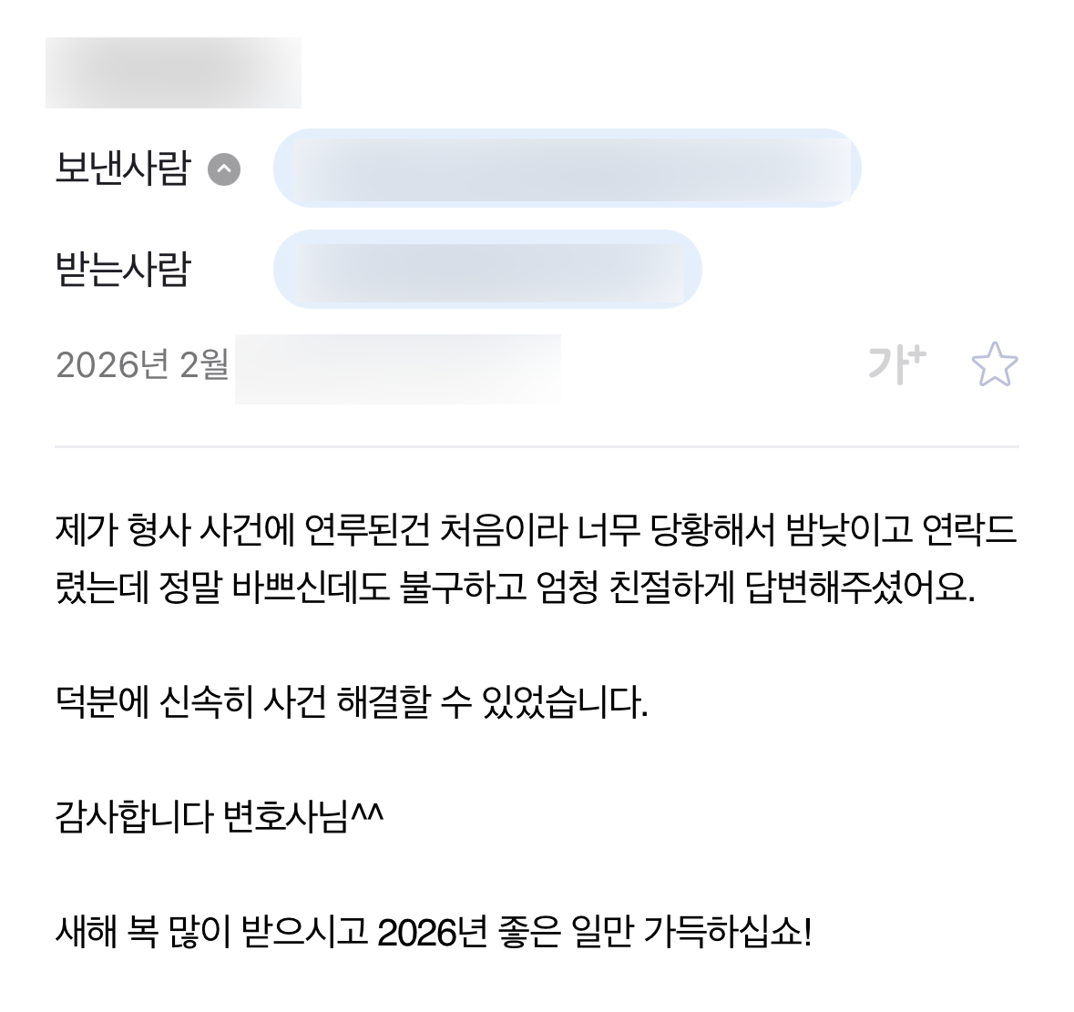 아동성착취물시청 사건 결과 불기소 결정