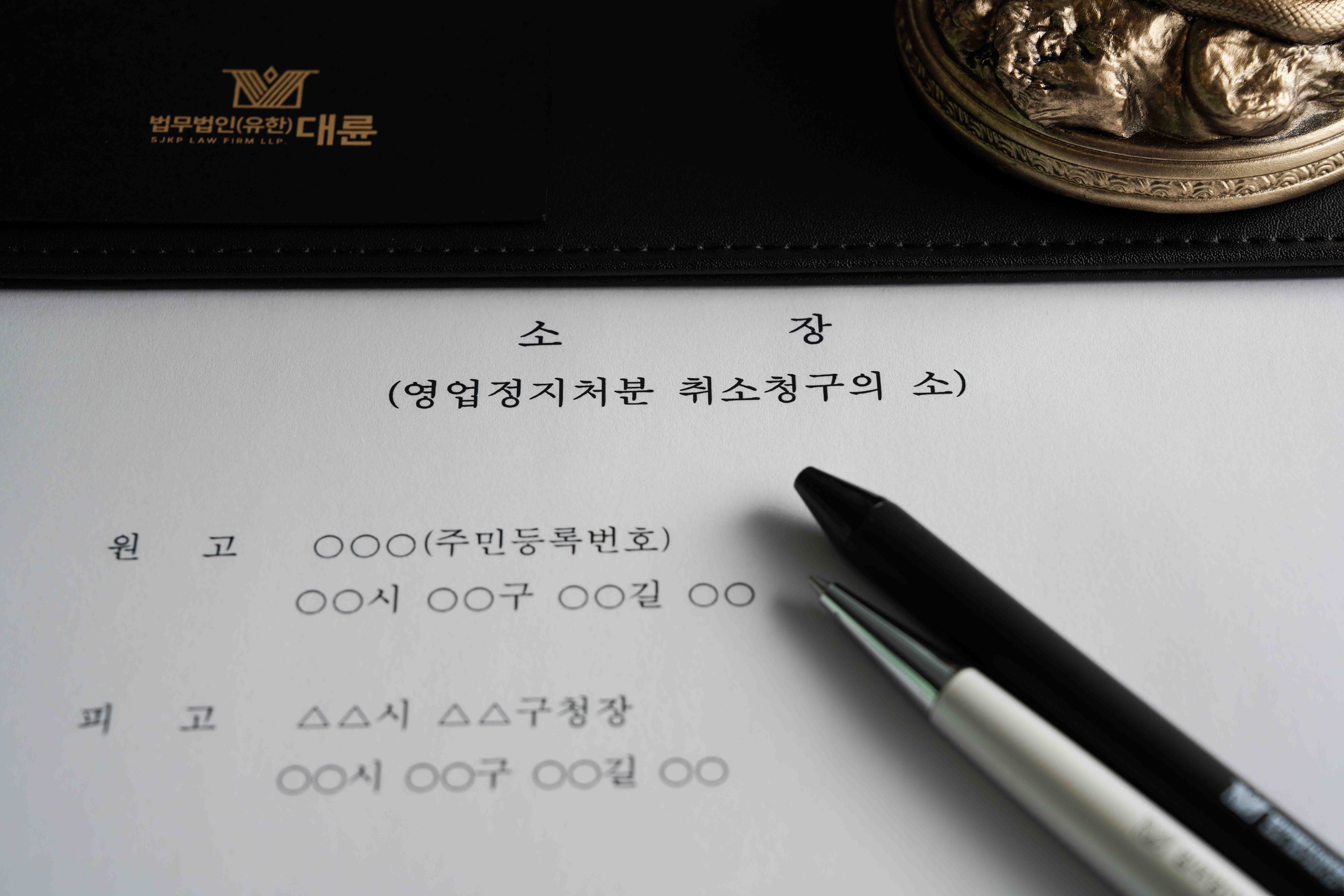식품위생법위반 | 식품위생법 위반, 형사처벌과 행정처분에 대한 대응 전략