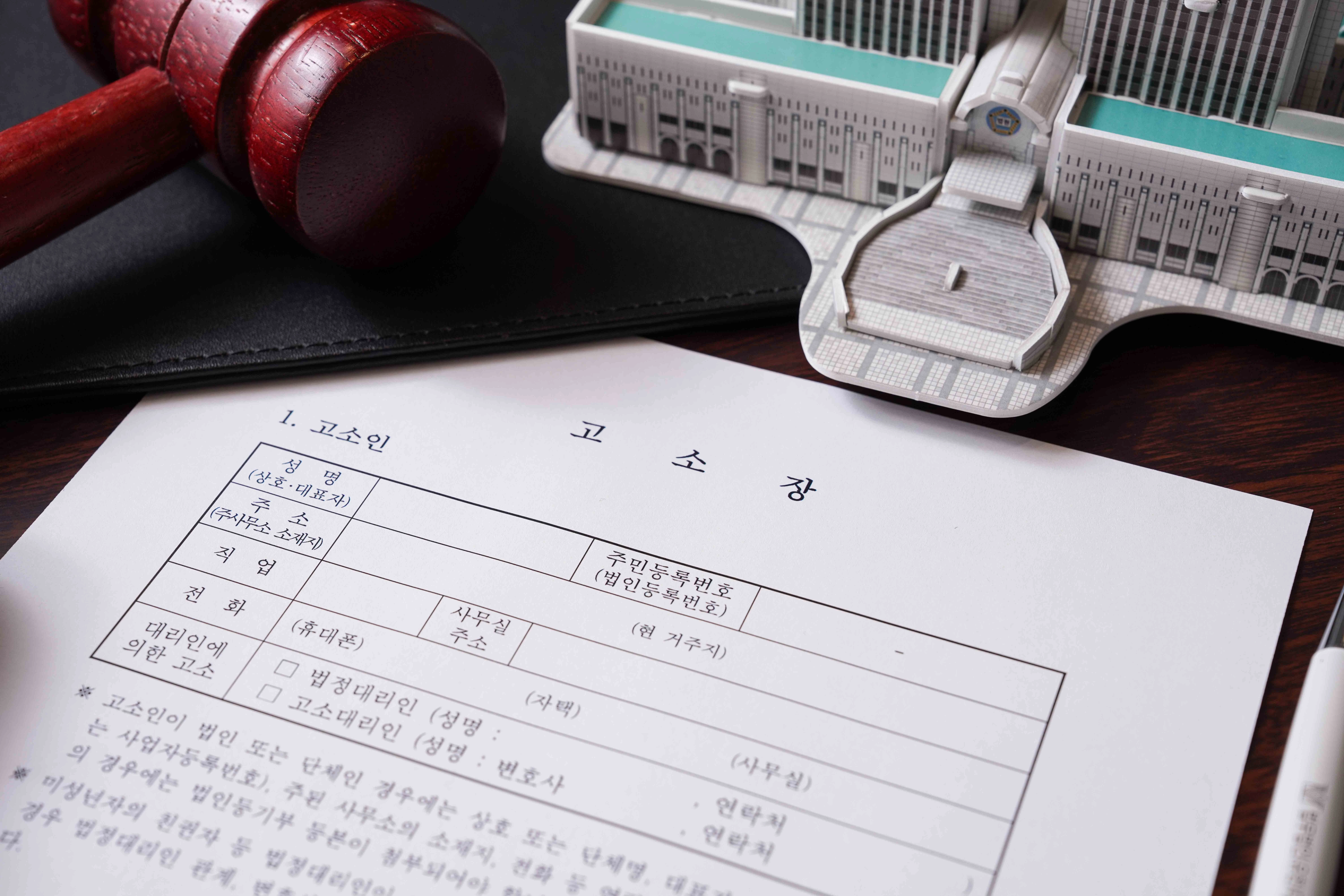 명예훼손고소장 작성 전 확인해야 할 법적 요건