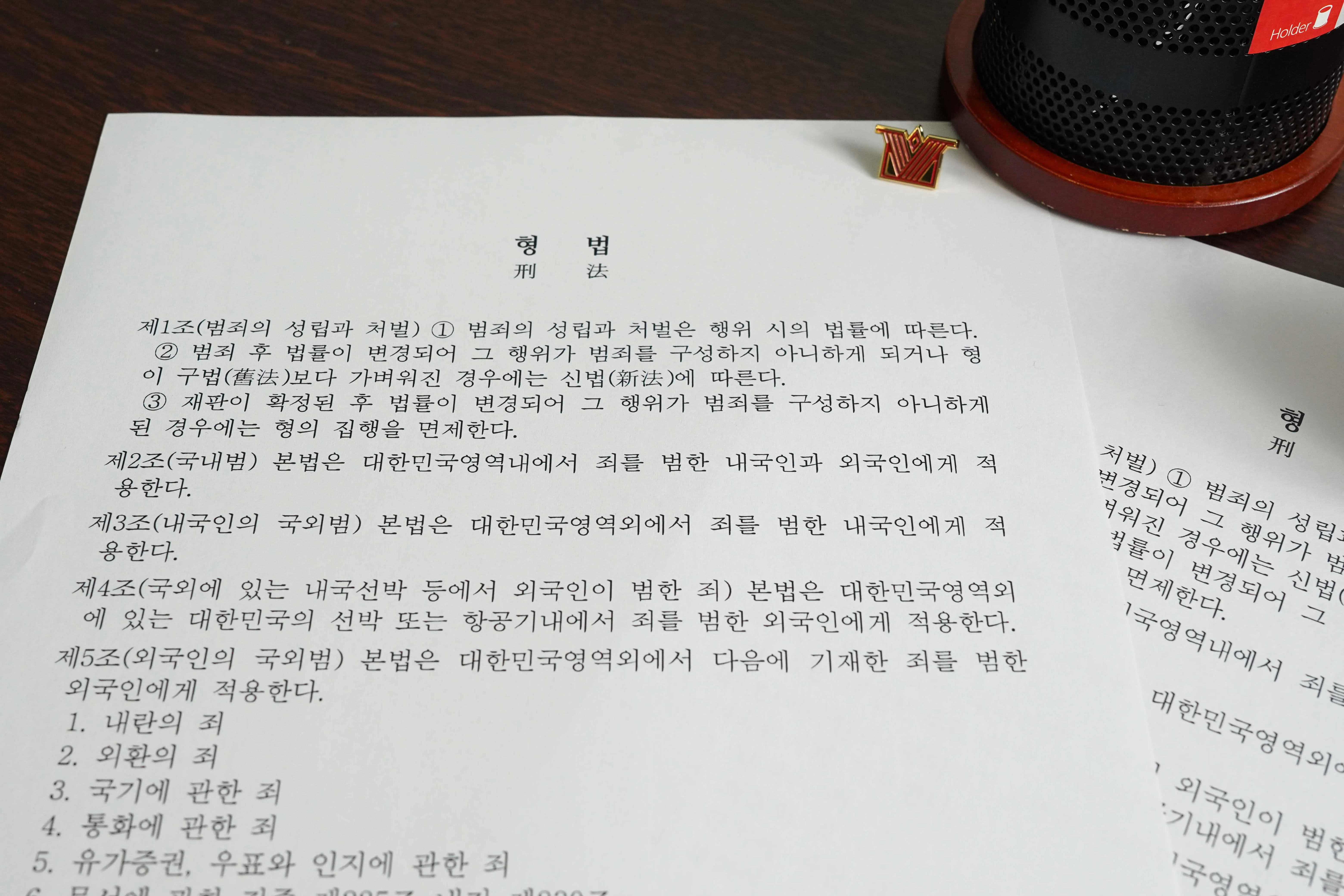 특수폭행합읙므