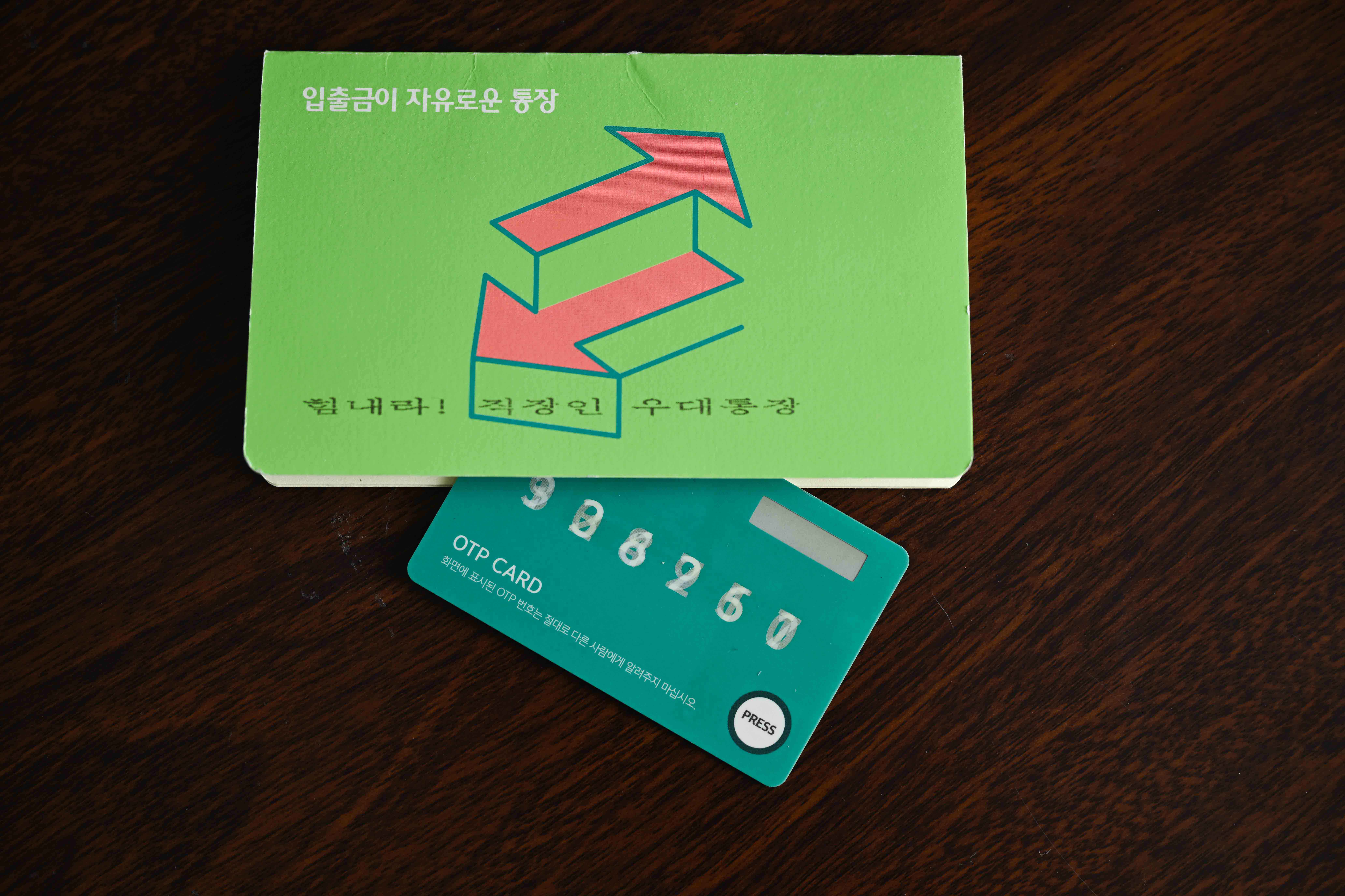 통장압류방법 채권자 집행권원 채무자 추심명령