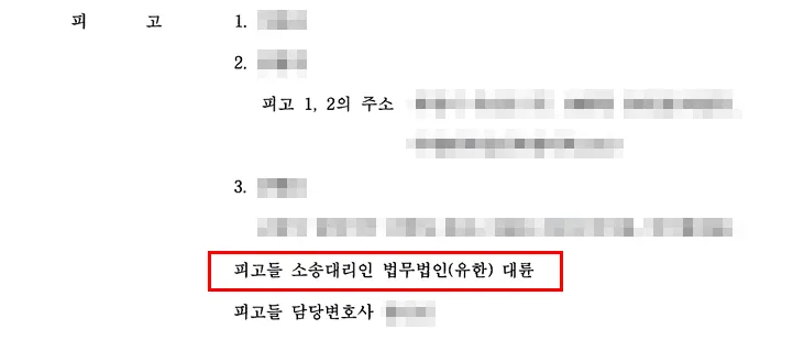 사기계약 | 대륜의 조력